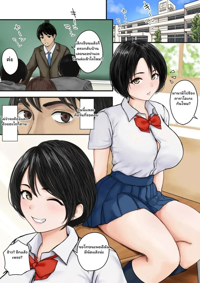 โดจิน บทเรียนลับหลังเลิกเรียน